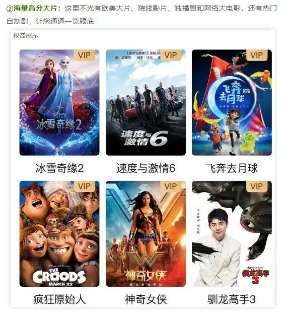 爱奇艺vip7天试用_爱奇艺vip天卡是什么意思_爱奇艺天骐