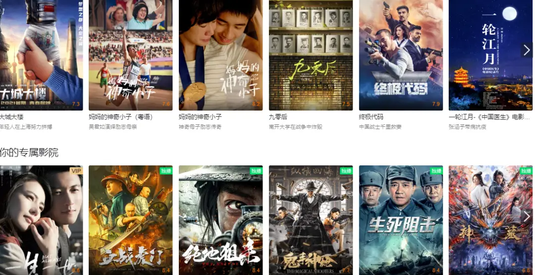 爱奇艺vip天卡是什么意思_爱奇艺天骐_爱奇艺vip7天试用