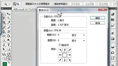什么叫画布大小_ai怎么看画布大小_画布大小在什么菜单中
