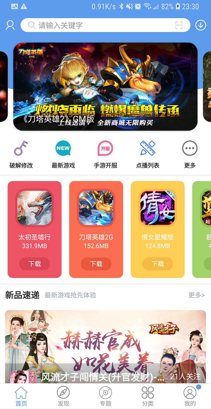 想看游戏手机_版本手机看游戏的软件_手机看游戏版本