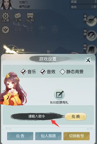 礼包无极码仙途怎么领_无极仙途礼包码_无极仙途礼包码最新