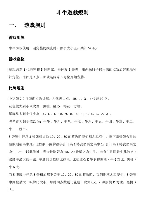 扑克牌通关游戏_扑克牌的游戏攻略手机版_扑克牌策略游戏