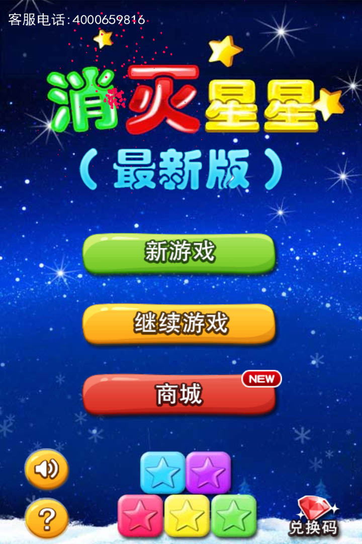 苹果小手机游戏_苹果手机游戏小窗口怎么设置_苹果手机游戏小人越来越多