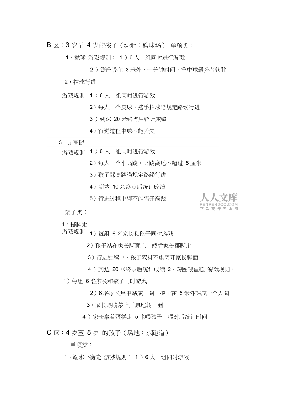 手机游戏pp是不是越大越好_手机ppp游戏_手机游戏pp是什么意思