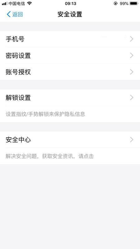 更改密码空间手机游戏还能玩吗_游戏空间密码怎么改_如何更改手机游戏空间密码