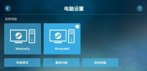 手机怎么串流电脑玩游戏_手机串流电脑玩qq游戏_电脑串流手机软件