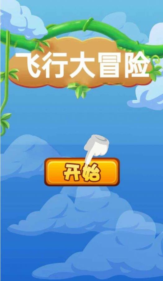 冒险气球三人教学视频_冒险气球手机游戏怎么玩_气球冒险手机游戏