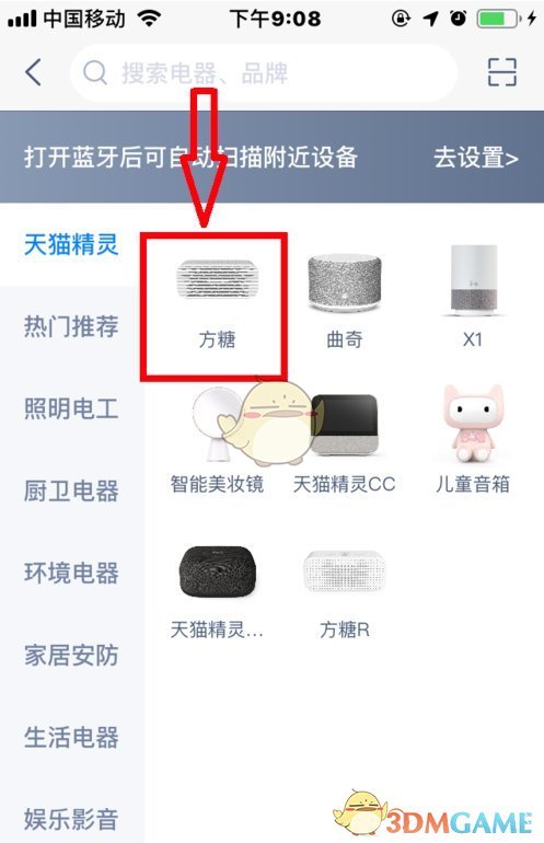 天猫精灵如何连接方糖_方糖天猫精灵连接wifi步骤_天猫精灵方糖怎么连