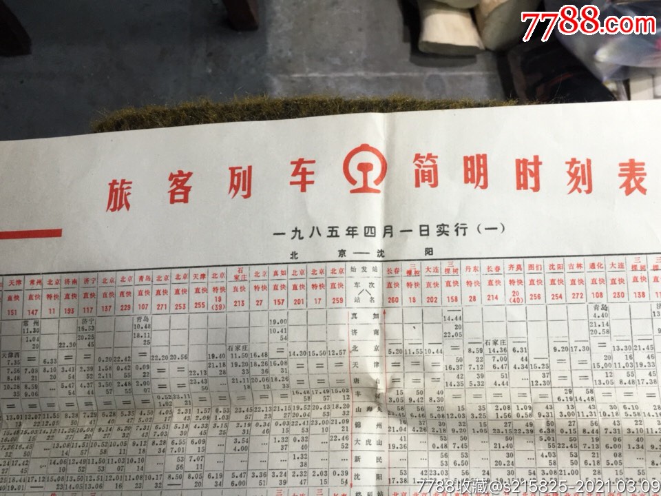 火车购票日历_2021订票日历火车票_火车票日历