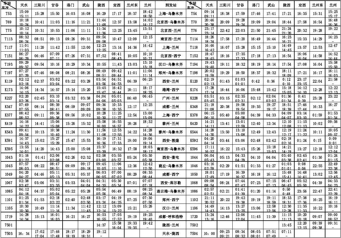火车购票日历_2021订票日历火车票_火车票日历