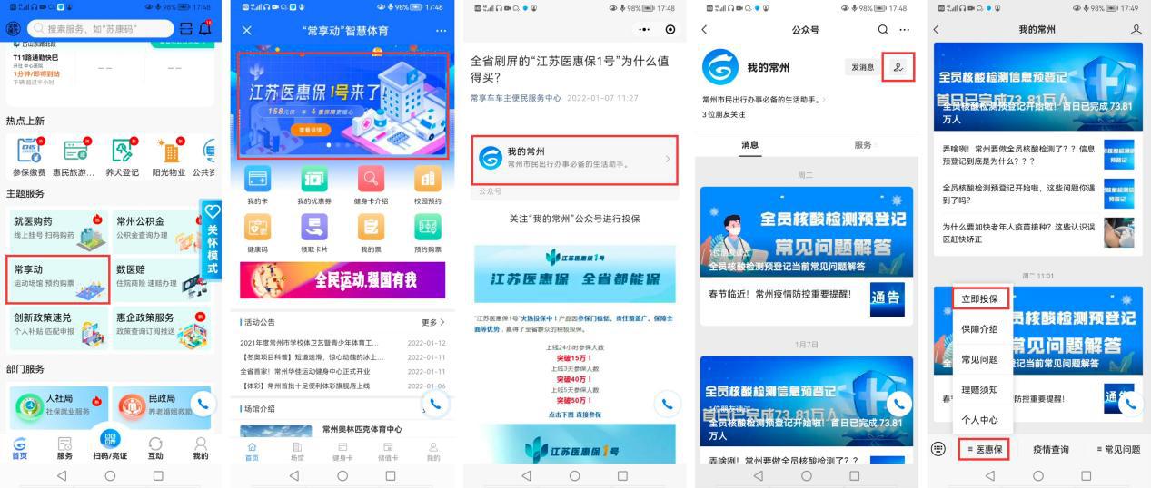 江苏医保云app下载官网_江苏医保云下载二维码_江苏省医保云app