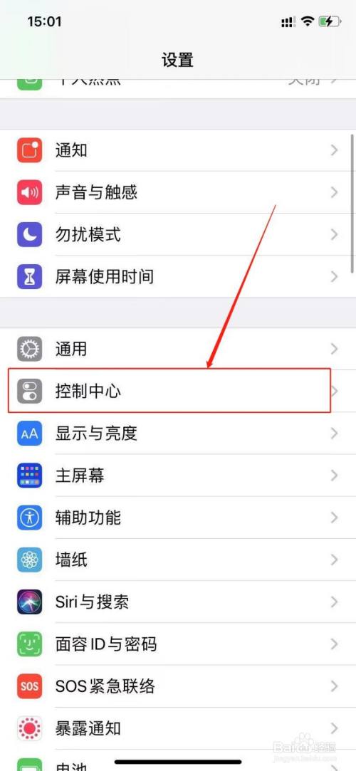 苹果手机玩游戏总是上滑_iphone玩游戏划出_苹果手机玩游戏划出屏幕怎么办