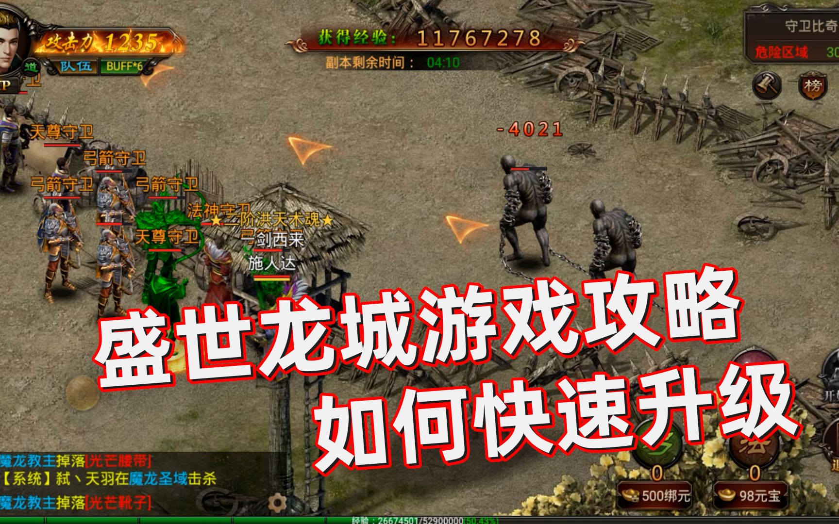 盛世龙城这个游戏怎么样_盛世龙城正版手游_盛世龙城手机游戏