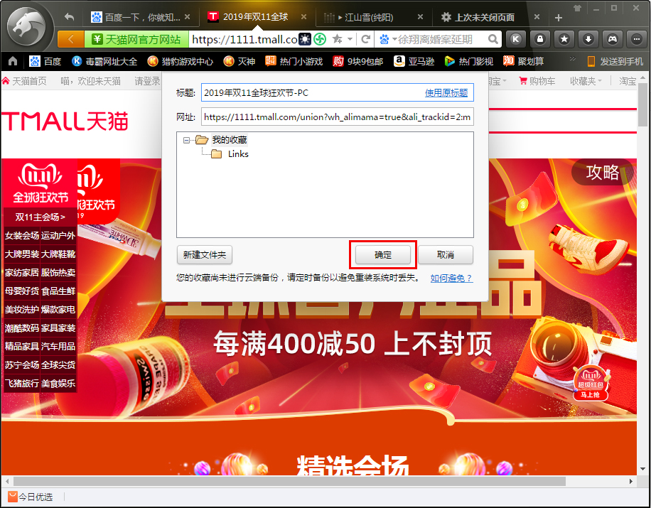 收藏网页苹果电脑怎么打开_苹果电脑收藏网站怎么操作_苹果电脑怎么收藏网页