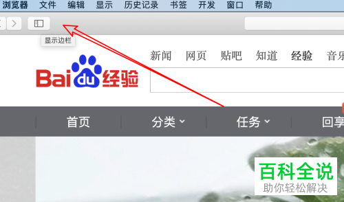 苹果电脑收藏网站怎么操作_收藏网页苹果电脑怎么打开_苹果电脑怎么收藏网页