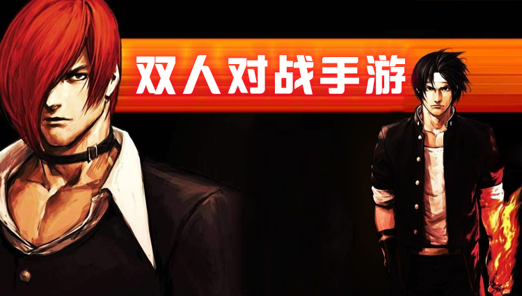 手机版如何开双人模式游戏_打开双人游戏合集_玩双人模式