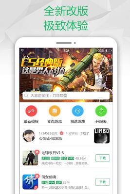 盒子破解手机游戏网站_盒子破解手机游戏大全_破解游戏最全的盒子手机