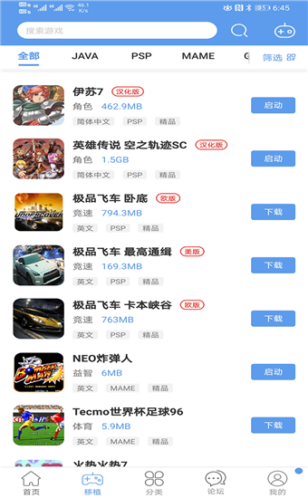 盒子破解手机游戏网站_盒子破解手机游戏大全_破解游戏最全的盒子手机