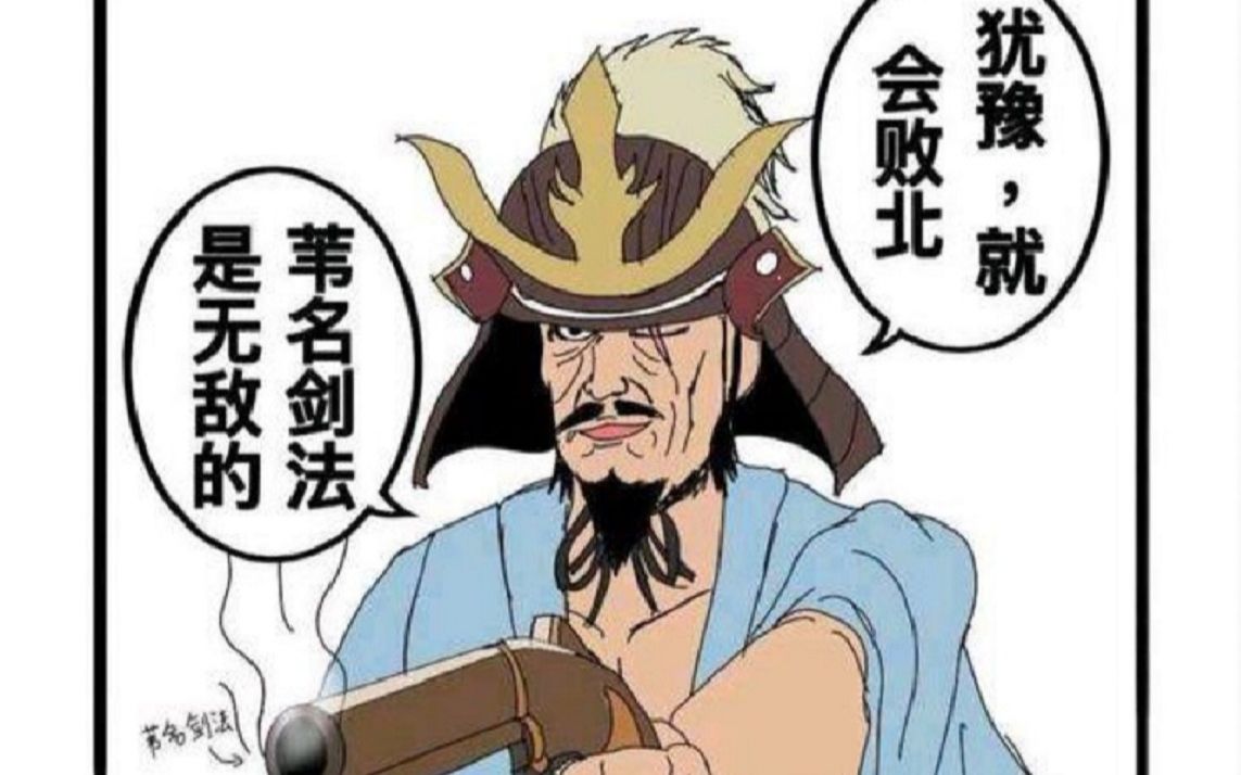 苇名剑法剑圣掏枪_苇名流剑法怎么获得_苇名剑法