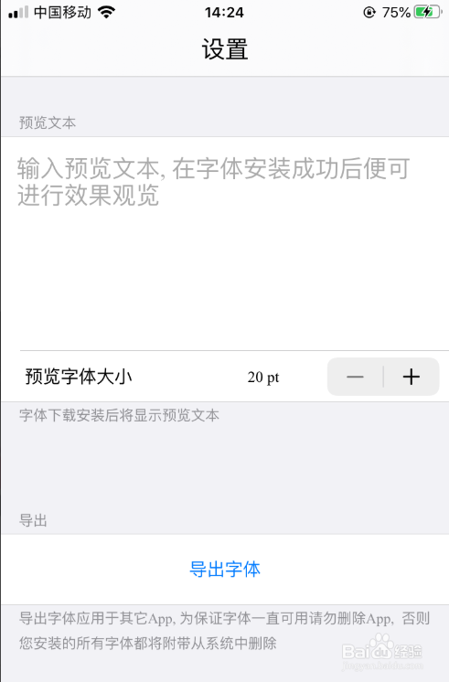 字体换手机游戏怎么换_如何换手机游戏字体_手机游戏字体变成口口口