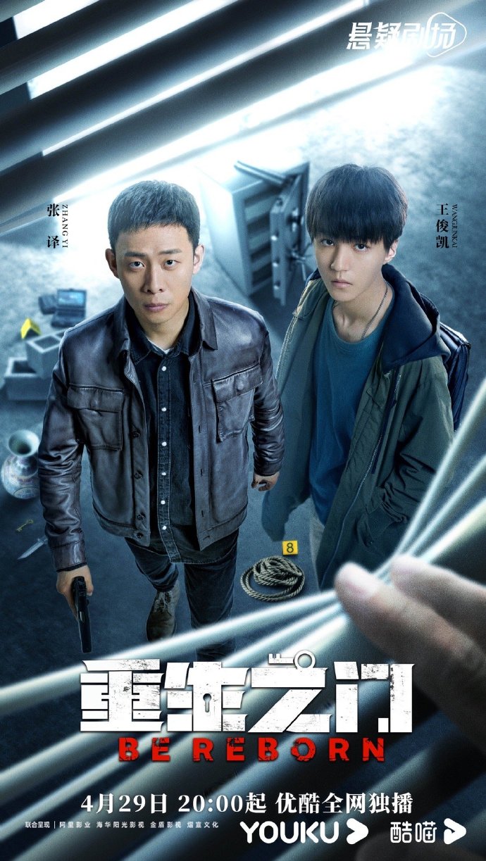 重生门剧情简介_重生之门第22集免费观看_重生之电视剧门第