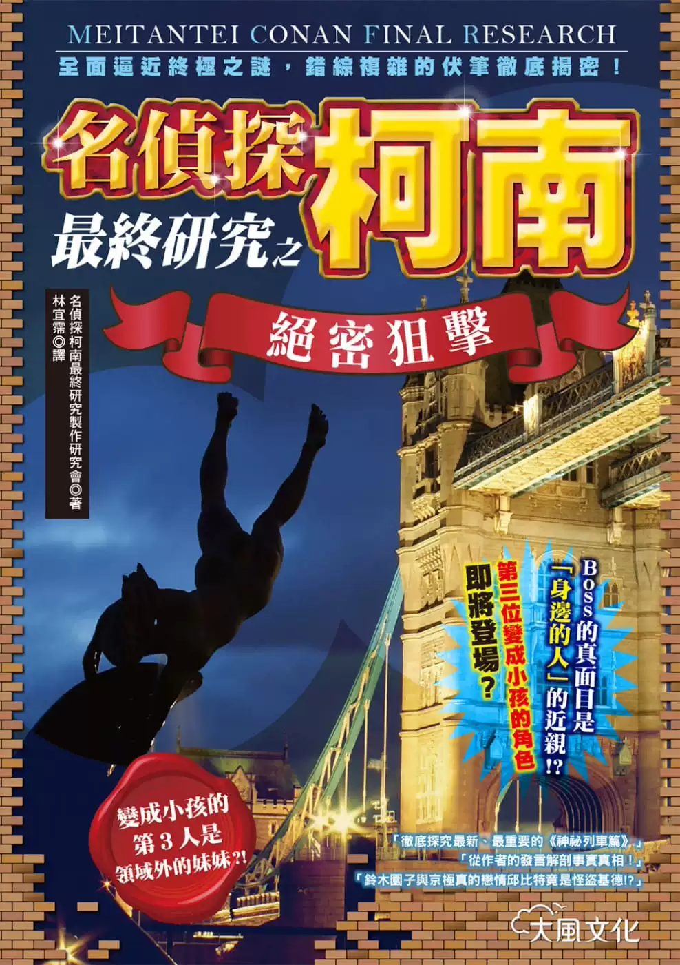 三个职业的手机单机游戏-狙击手VS侦探：单机游戏职业大比拼