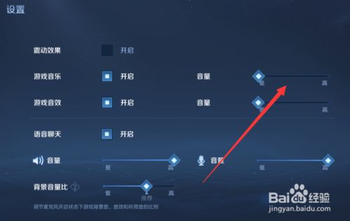 苹果手机游戏音色设置-苹果手机游戏音效设置大揭秘，让你身临其境体验