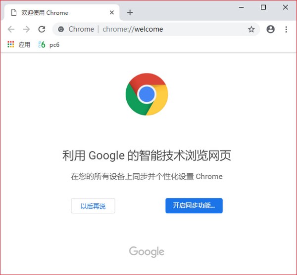 谷歌浏览器入口_谷歌入口浏览器官网_谷歌浏览器入口