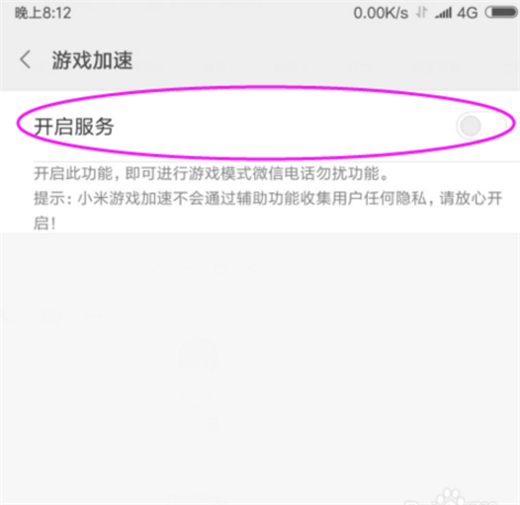 小米设置中的游戏_手机技巧小米游戏_小米手机怎么游戏