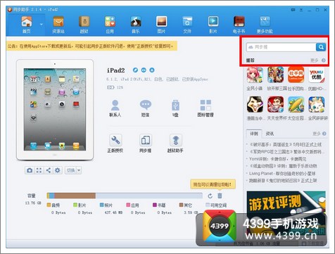 苹果手机从哪里看游戏内存_苹果手机玩游戏内存不够_内存苹果手机看游戏会卡吗