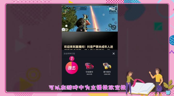 手机抖音能直播的游戏平台_手机抖音能直播的游戏平台_手机抖音能直播的游戏平台