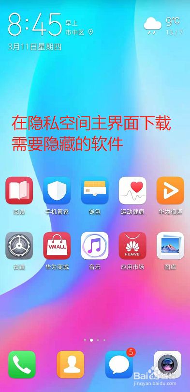 荣耀隐藏游戏的软件_荣耀隐藏推荐软件手机游戏_荣耀手机隐藏游戏软件推荐