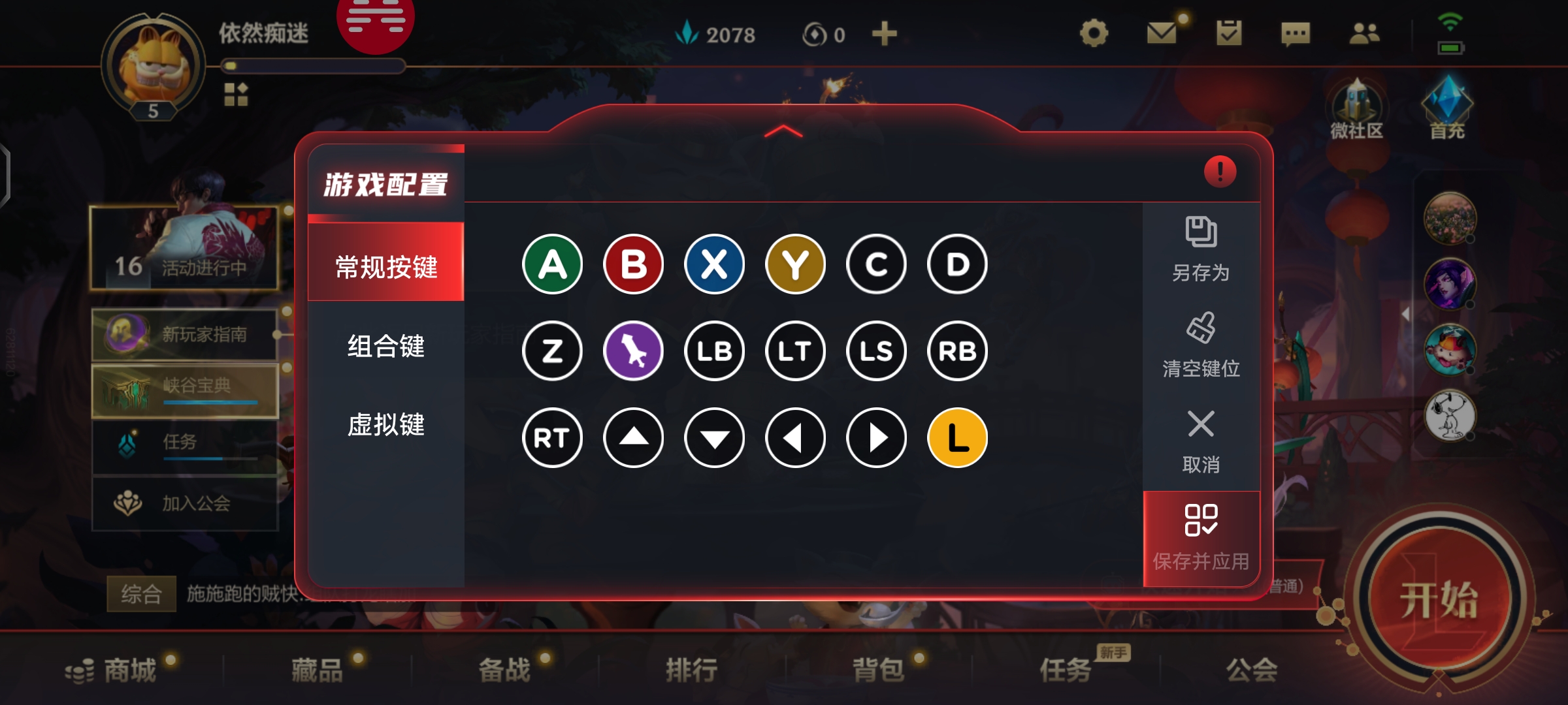 手机怎么模拟蓝光_手机调蓝光软件_手机蓝光控制游戏