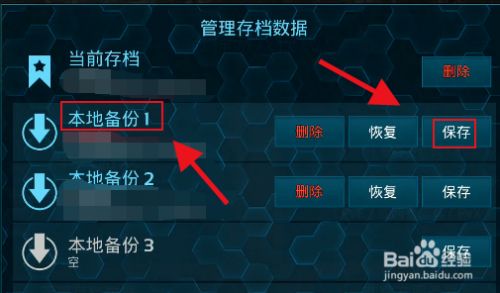 手机丢了游戏进度_游戏进度保存在什么地方_手机游戏进度保存在哪里