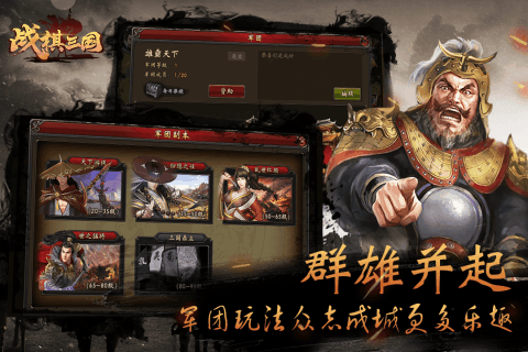 三国志手机单机游戏_单机版三国志手机游戏_单机三国志手机游戏哪个好玩