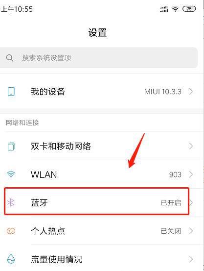 苹果手机蓝牙游戏连接问题大揭秘
