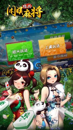绍兴的游戏_绍兴攻略_绍兴攻略游戏手机