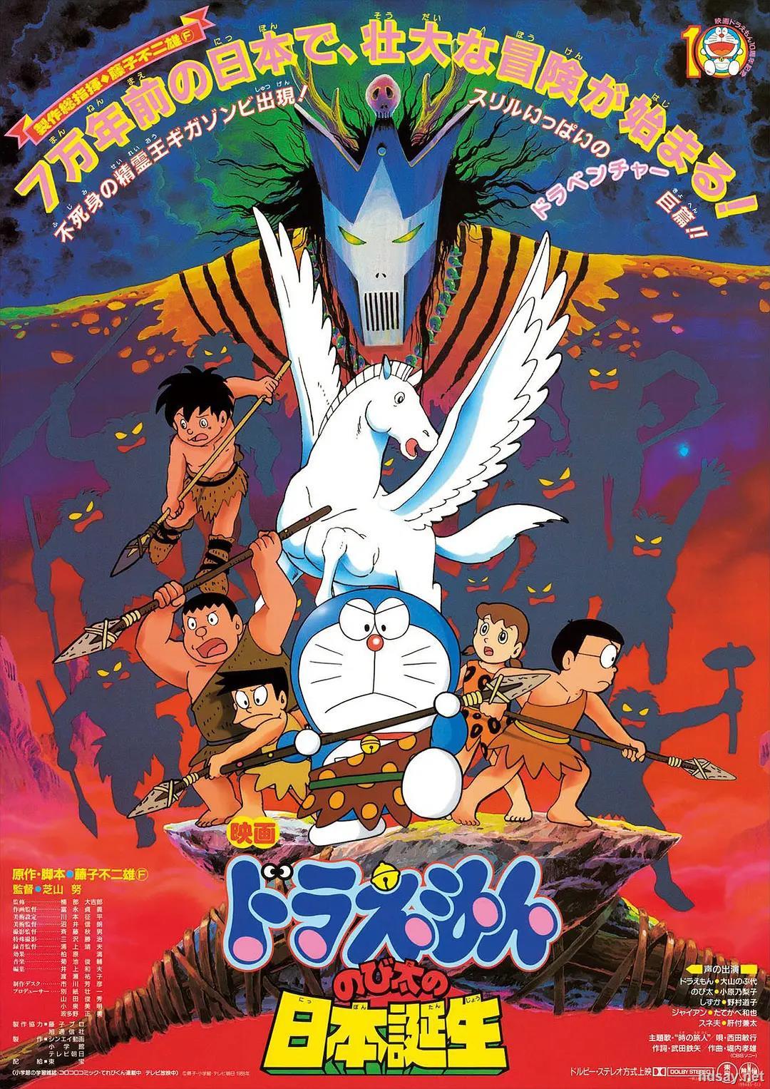 哆啦a梦之大雄新日本的诞生_哆啦a梦：新·大雄的日本诞生_哆啦梦新大雄的日本诞生