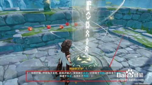 原神岩尊像寻找碎片_元神碎片岩尊像_原神寻找碎片岩尊像视频