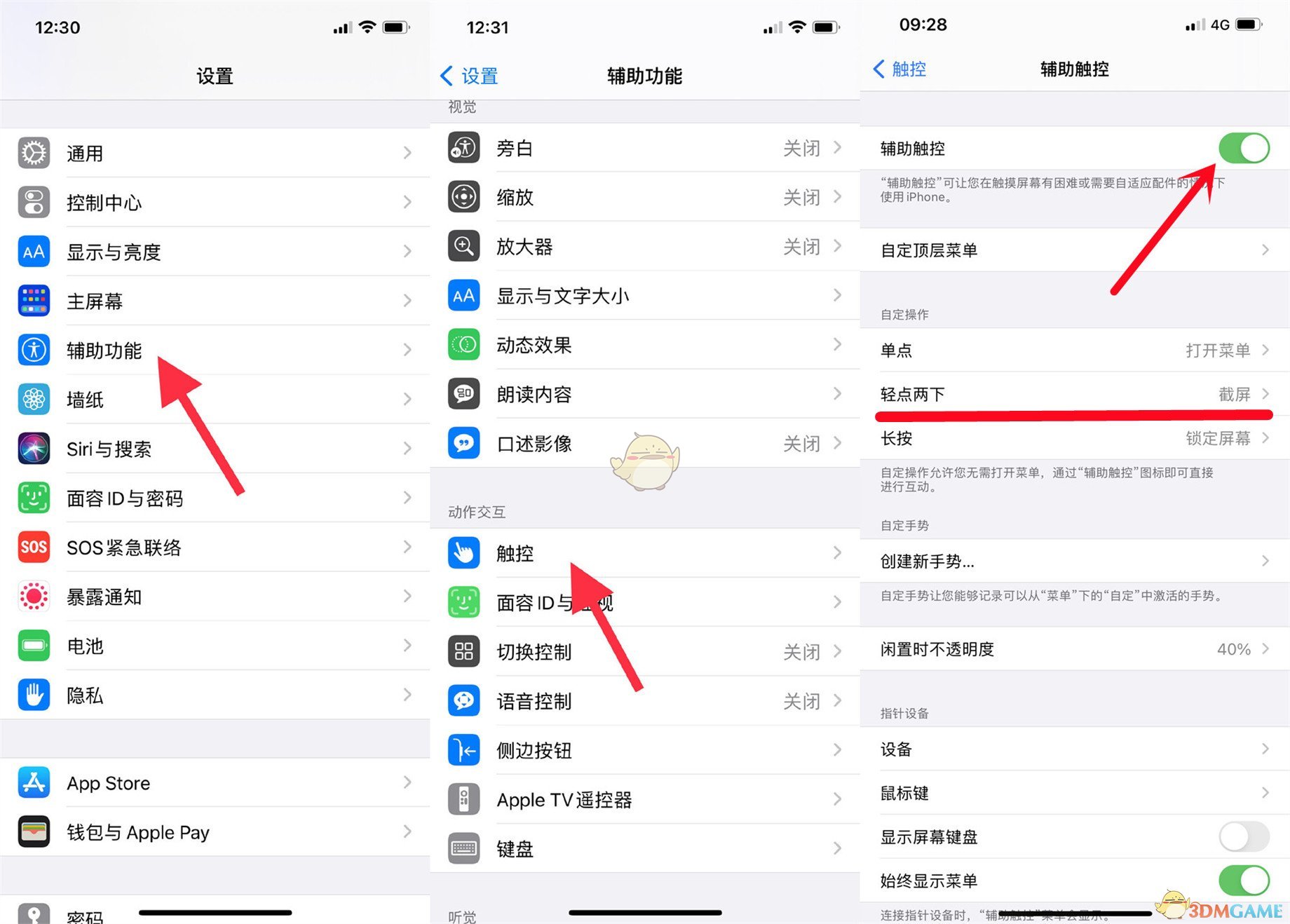 返回苹果自动手机游戏怎么关_苹果手机游戏自动返回_返回苹果自动手机游戏怎么设置
