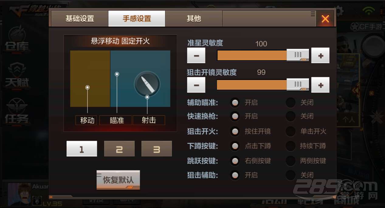暗区突围外设辅助免费_apex免费辅助_妄想山海脚本辅助免费