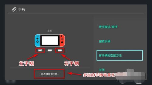 wii怎么配对手柄_switchpro手柄配对_nspro手柄匹配