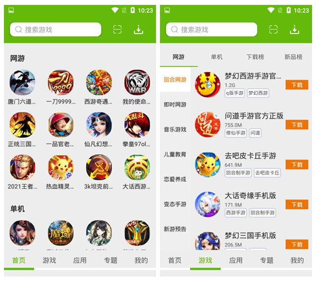 手游下载盒子_bt手机游戏盒子8_手机bt盒子游戏