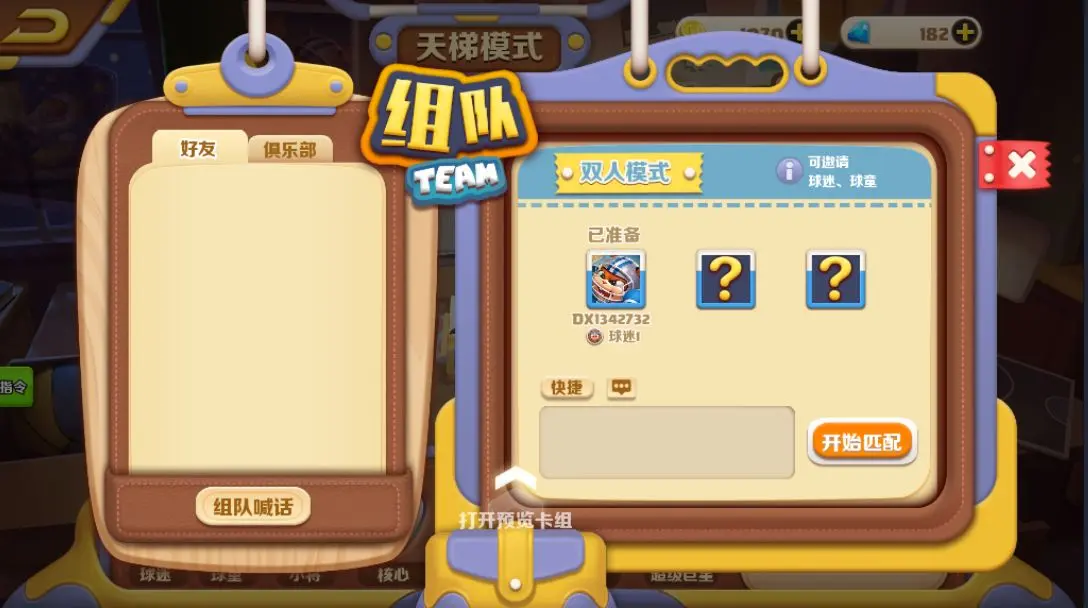 游戏比赛专用手机_适合多人比赛手机游戏活动_手游比赛活动主题