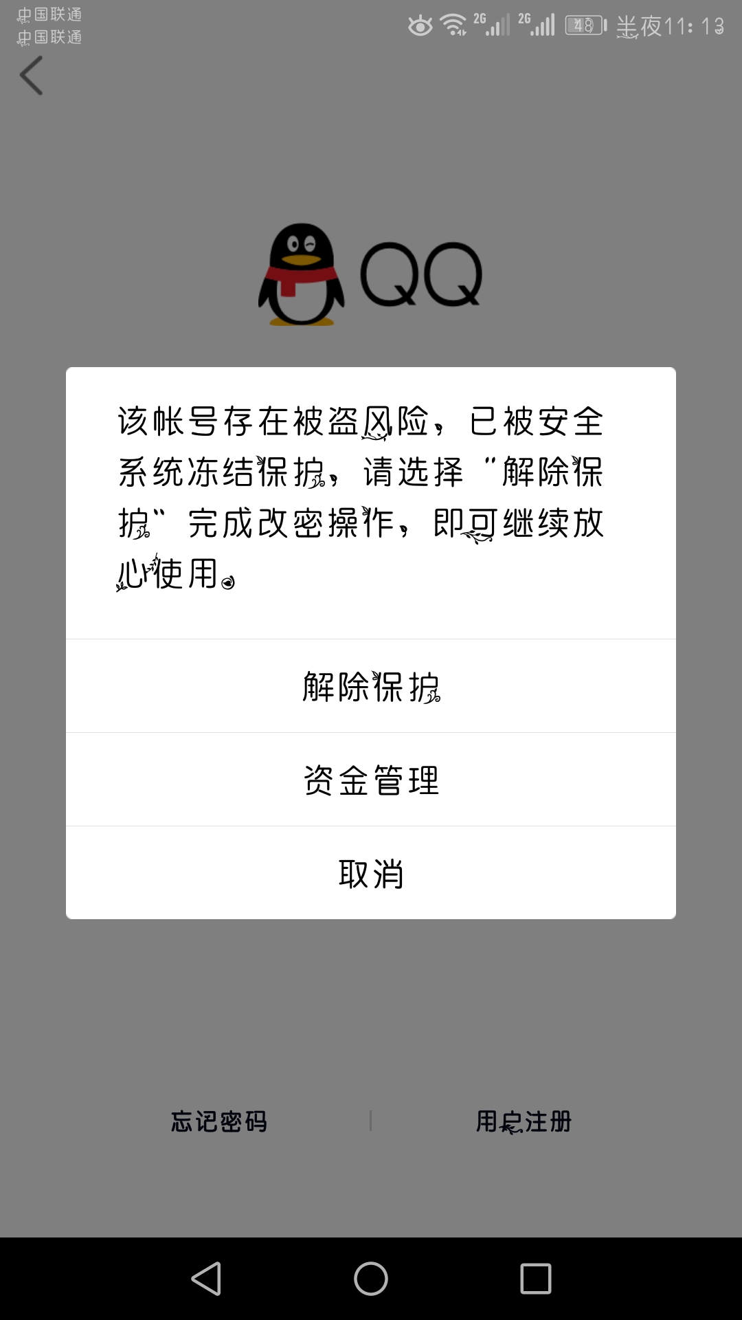 被盗打手机游戏怎么处理_手机打游戏被盗_游戏被盗能报警吗