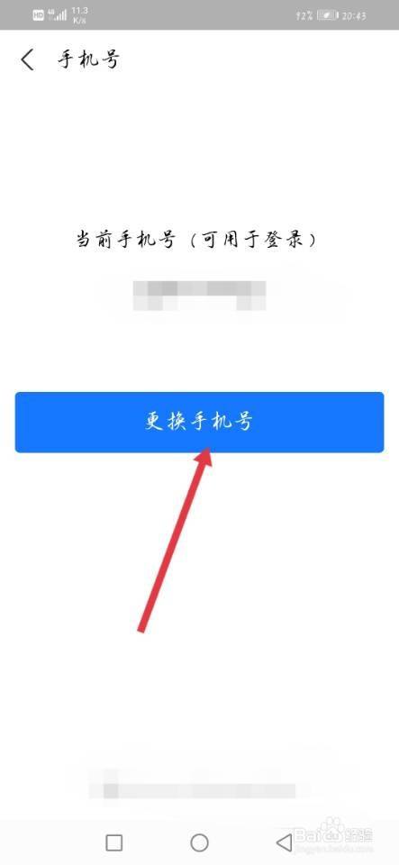 换手机号游戏手机账号怎么办_换号码了游戏账号怎么办_游戏账号换手机用换号码吗
