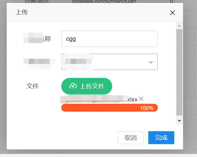 上传文件扩展名为jpg怎么改_上传文件怎么上传_vue文件上传
