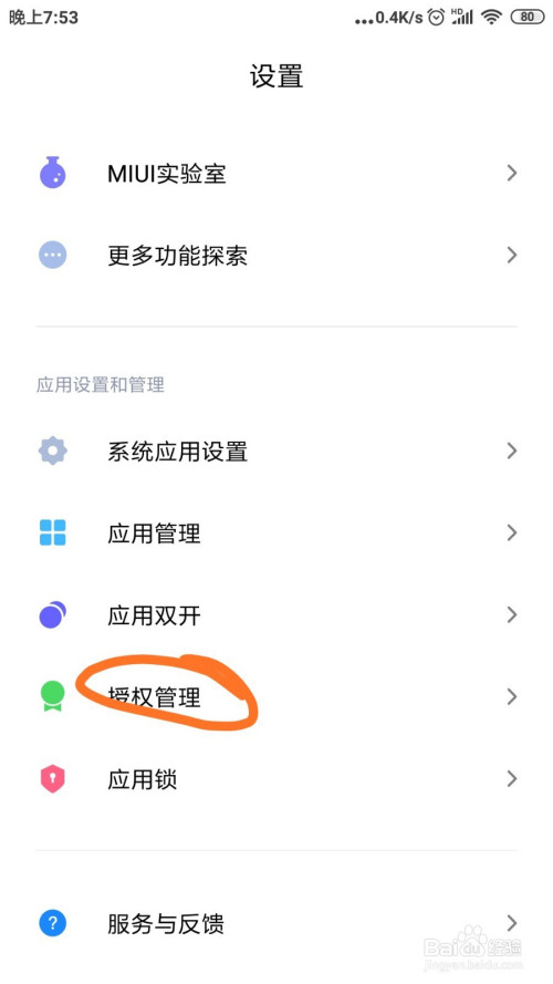 手机qq如何禁玩游戏_手机禁止玩qq游戏怎么设置_如何静止手机qq玩游戏