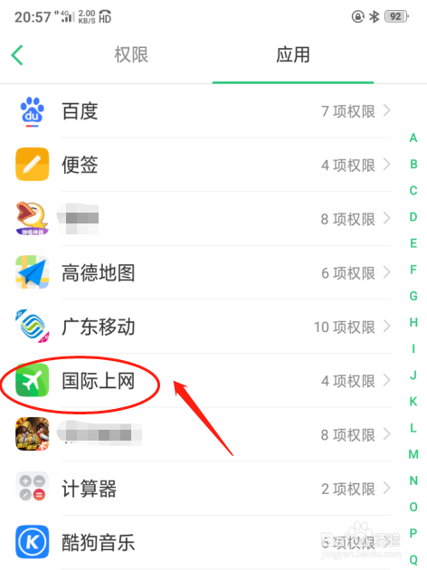 如何静止手机qq玩游戏_手机qq如何禁玩游戏_手机禁止玩qq游戏怎么设置