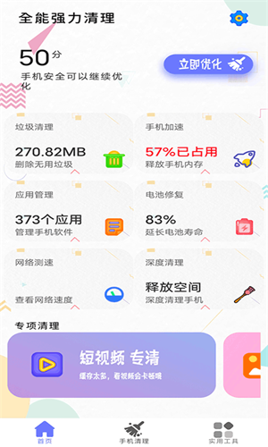 手机加速游戏教程_教程加速手机游戏_教程加速手机游戏推荐